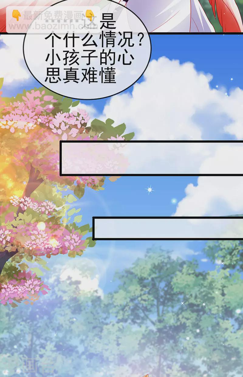 《军火女凰（凤临天下）》第129话 婚礼虐渣甜又爽 第19页