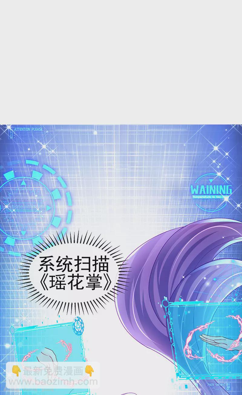 《军火女凰（凤临天下）》第129话 婚礼虐渣甜又爽 第36页