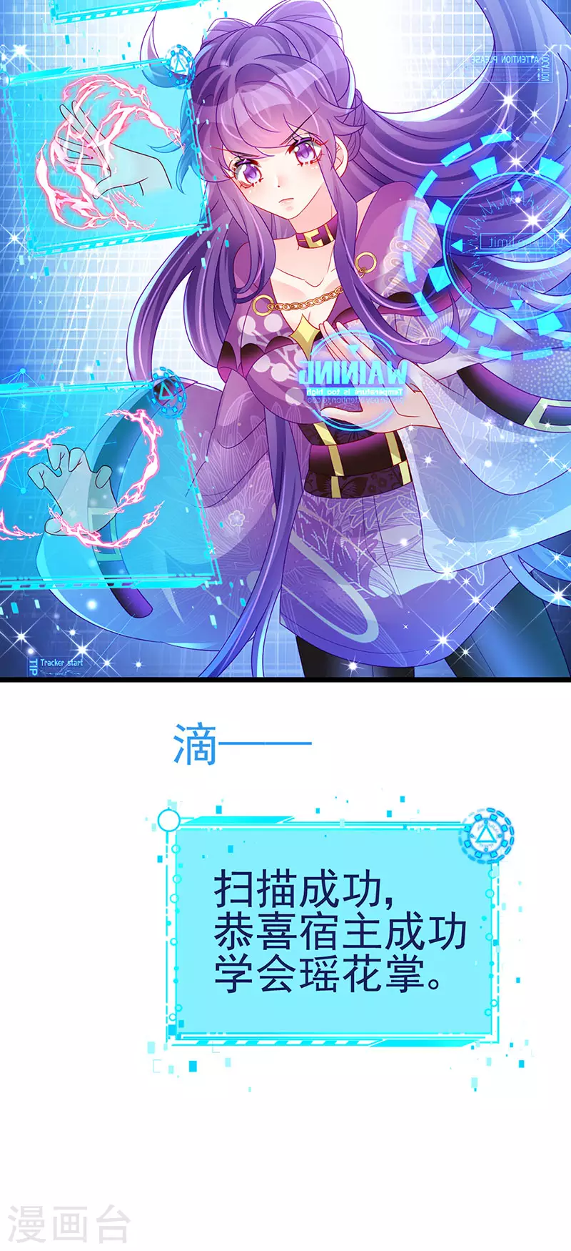 《军火女凰（凤临天下）》第129话 婚礼虐渣甜又爽 第37页