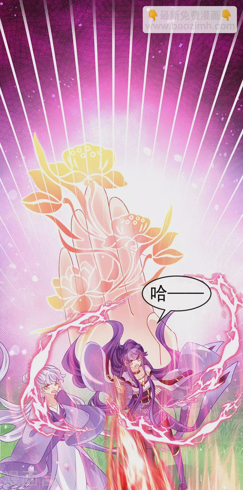 《军火女凰（凤临天下）》第129话 婚礼虐渣甜又爽 第40页
