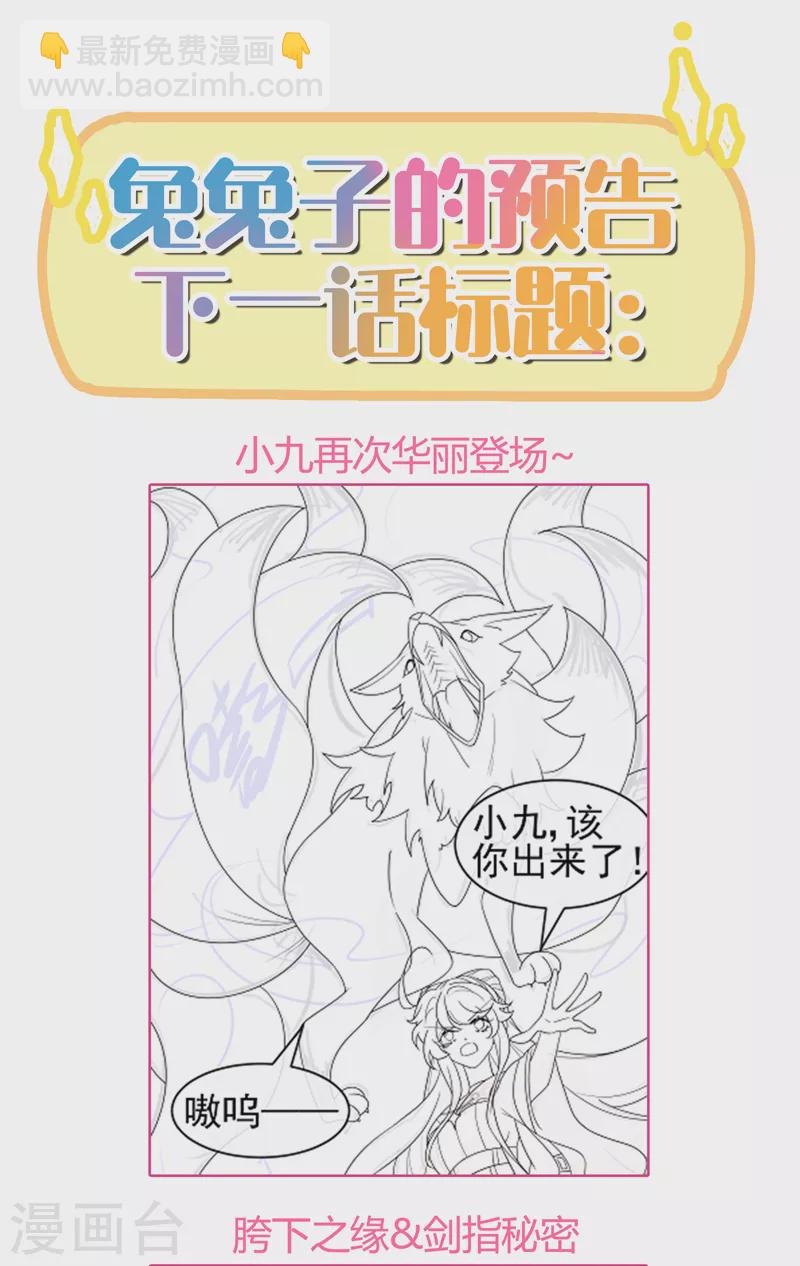 《军火女凰（凤临天下）》第129话 婚礼虐渣甜又爽 第46页