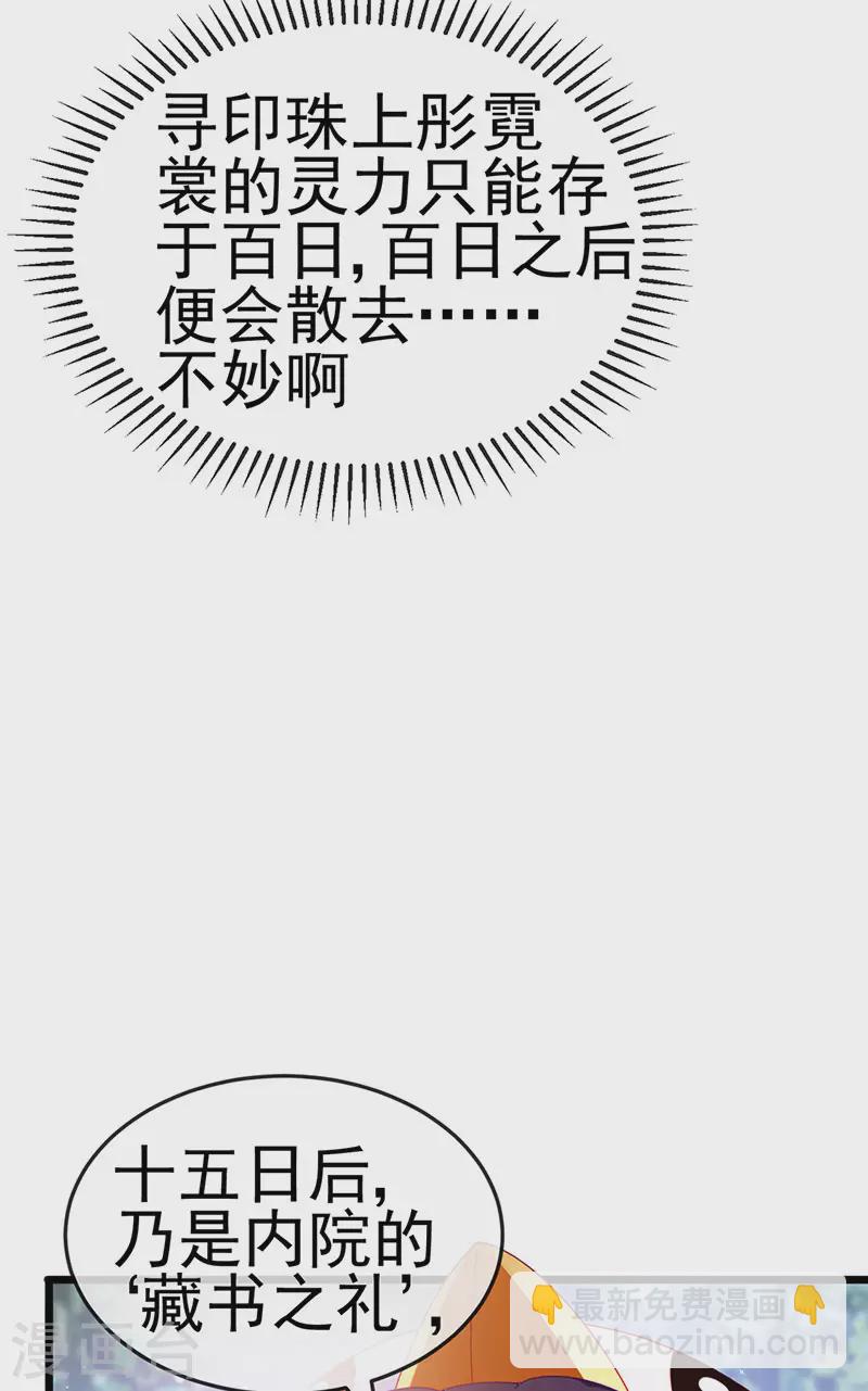 《军火女凰（凤临天下）》第129话 婚礼虐渣甜又爽 第6页