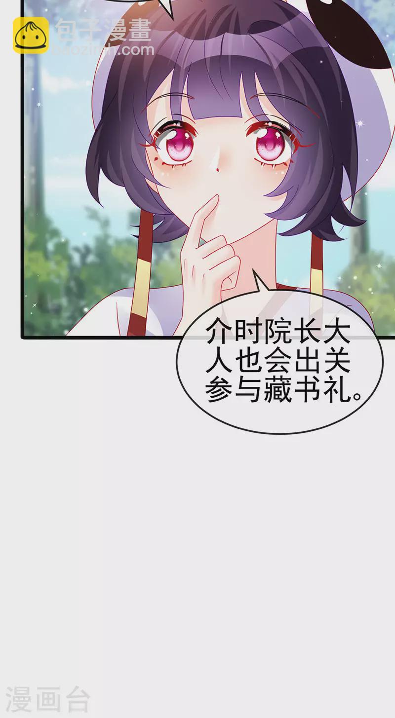 《军火女凰（凤临天下）》第129话 婚礼虐渣甜又爽 第7页