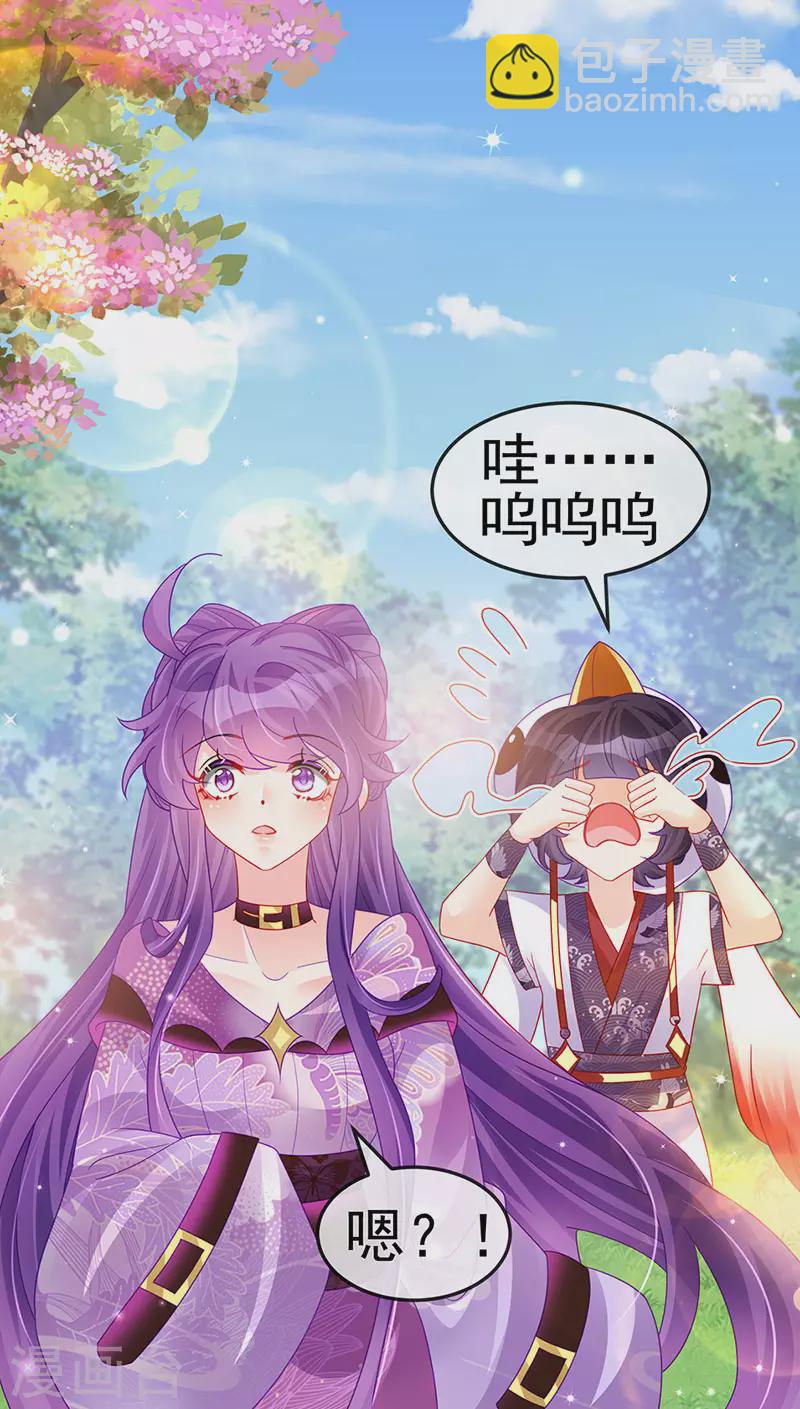 《军火女凰（凤临天下）》第129话 婚礼虐渣甜又爽 第9页
