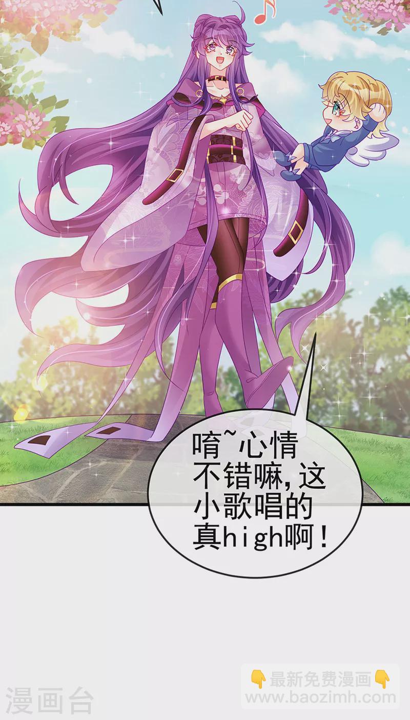 《军火女凰（凤临天下）》第128话 新男宠仙鹤童子 第16页