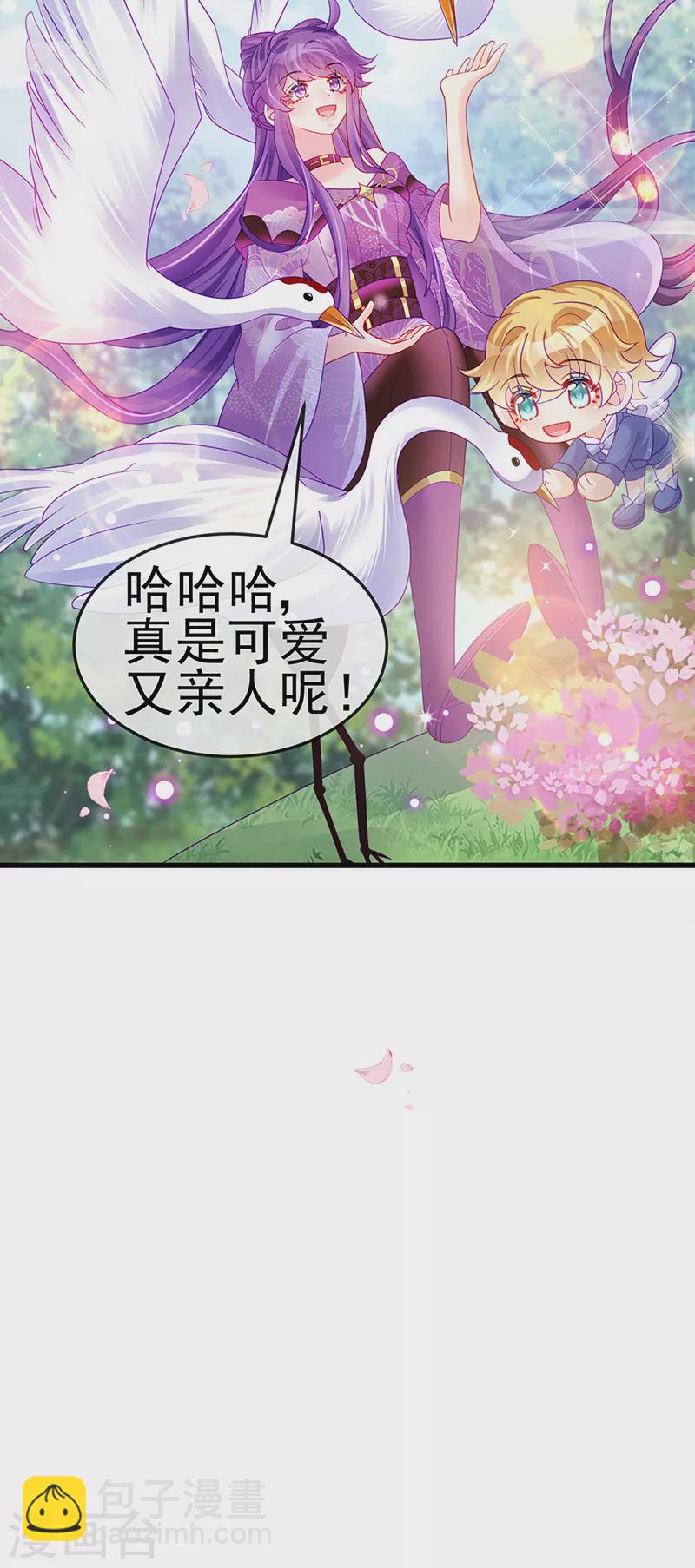 《军火女凰（凤临天下）》第128话 新男宠仙鹤童子 第23页