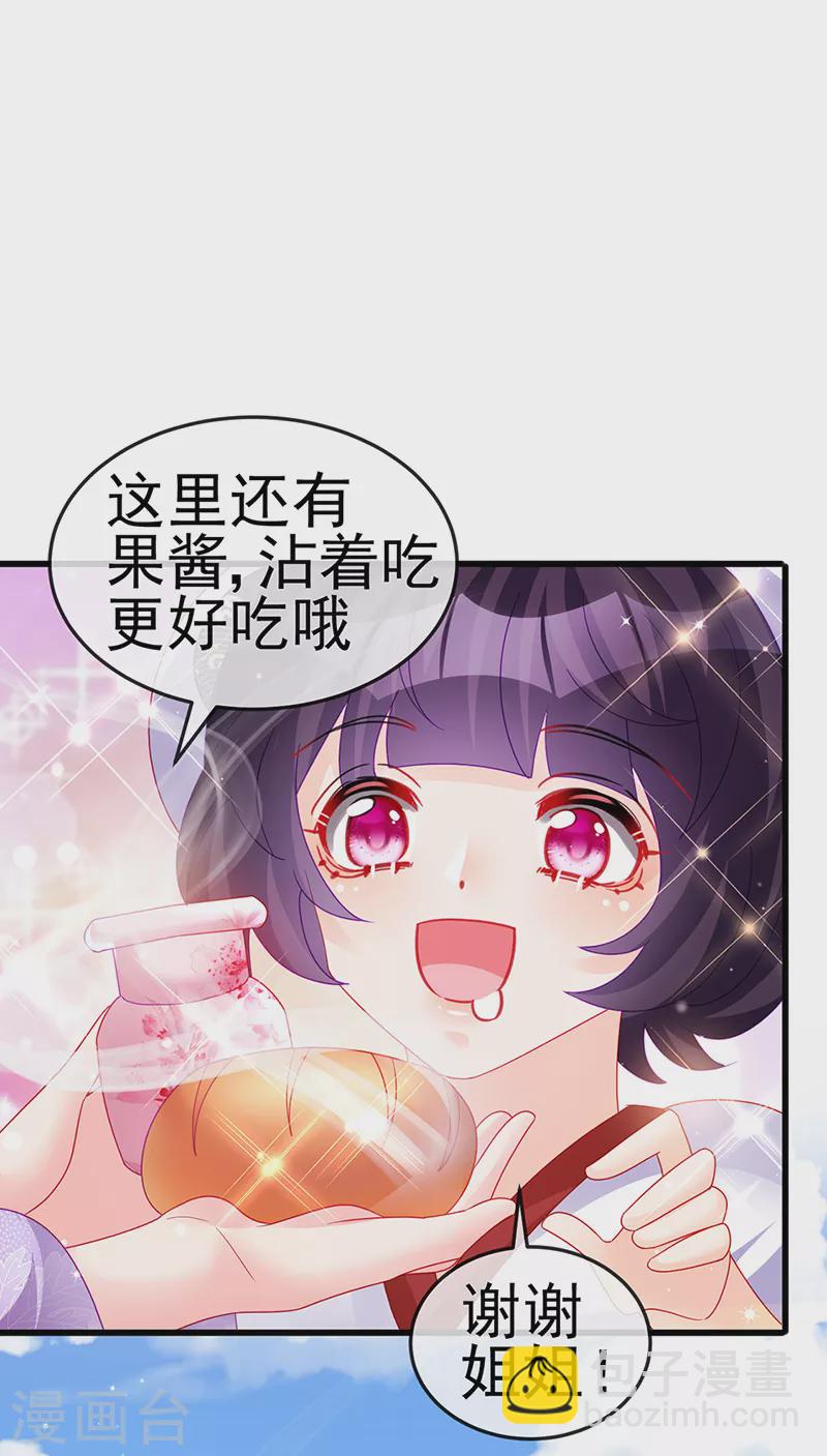 《军火女凰（凤临天下）》第128话 新男宠仙鹤童子 第33页