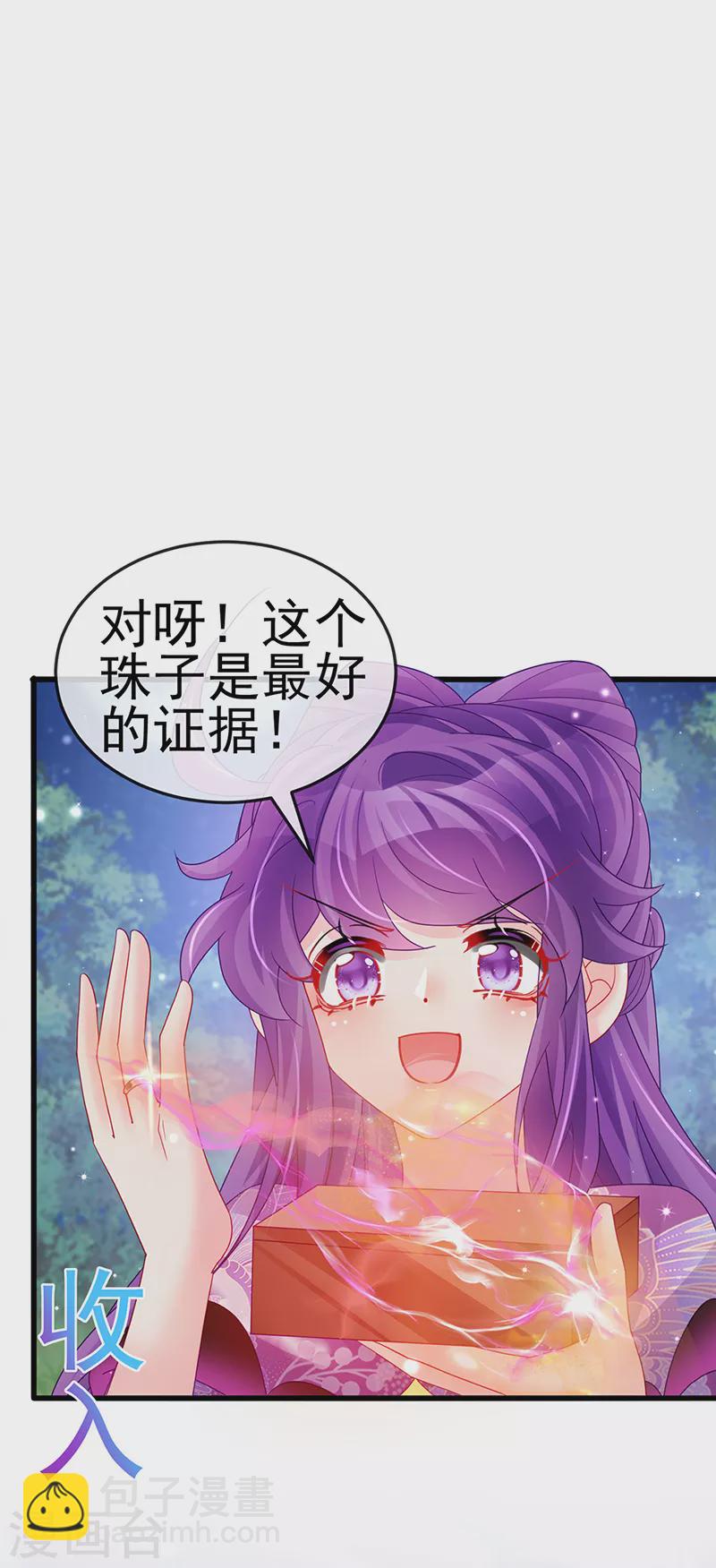 《军火女凰（凤临天下）》第128话 新男宠仙鹤童子 第6页
