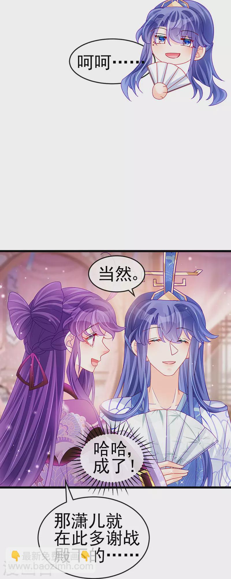 《军火女凰（凤临天下）》第131话 做帅哥的女仆？！ 第13页