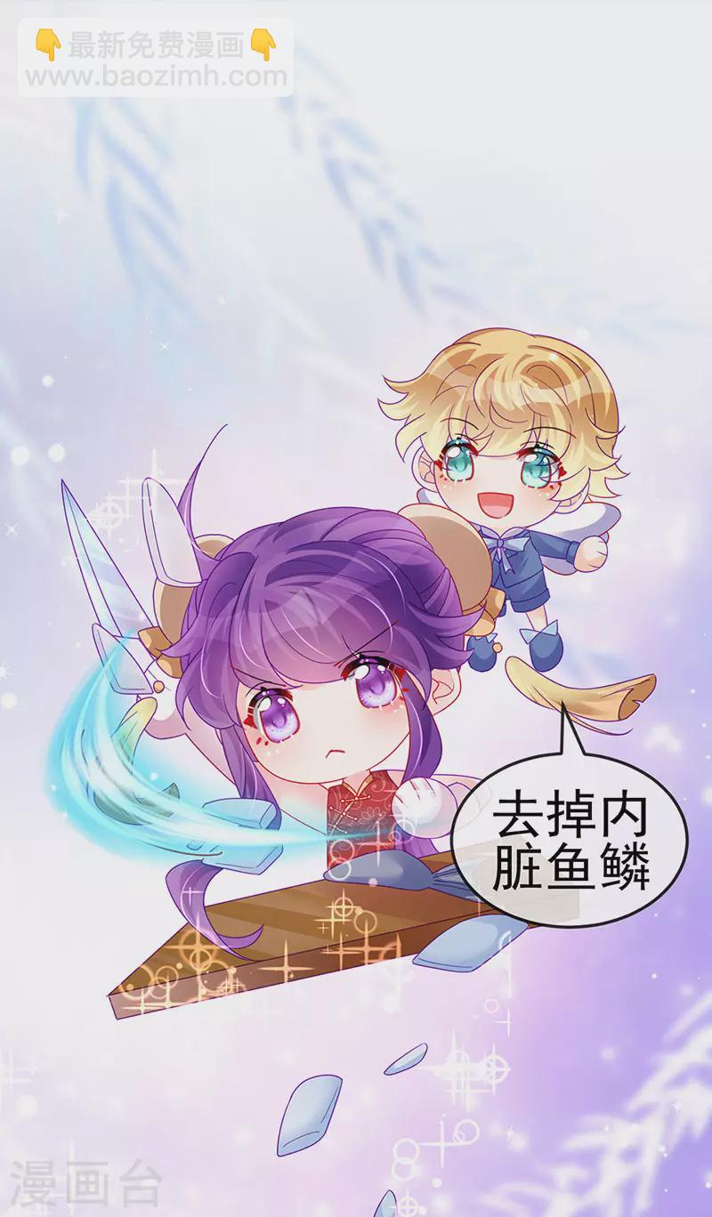 《军火女凰（凤临天下）》第131话 做帅哥的女仆？！ 第23页