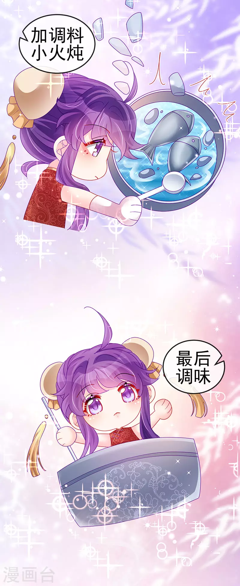 《军火女凰（凤临天下）》第131话 做帅哥的女仆？！ 第24页