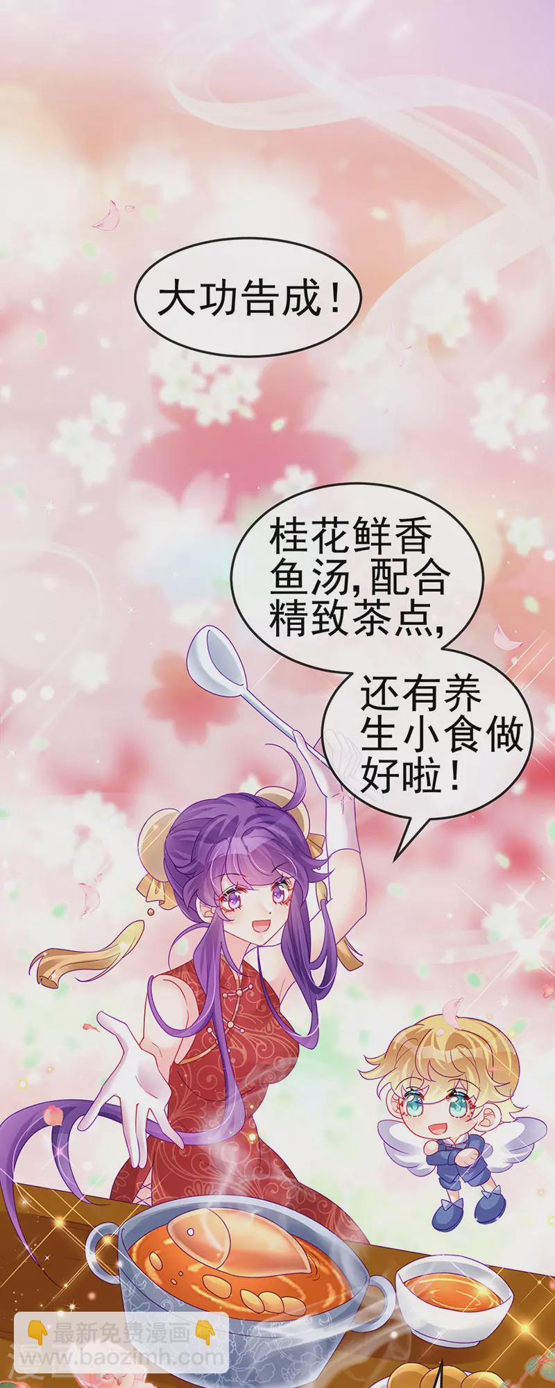 《军火女凰（凤临天下）》第131话 做帅哥的女仆？！ 第25页