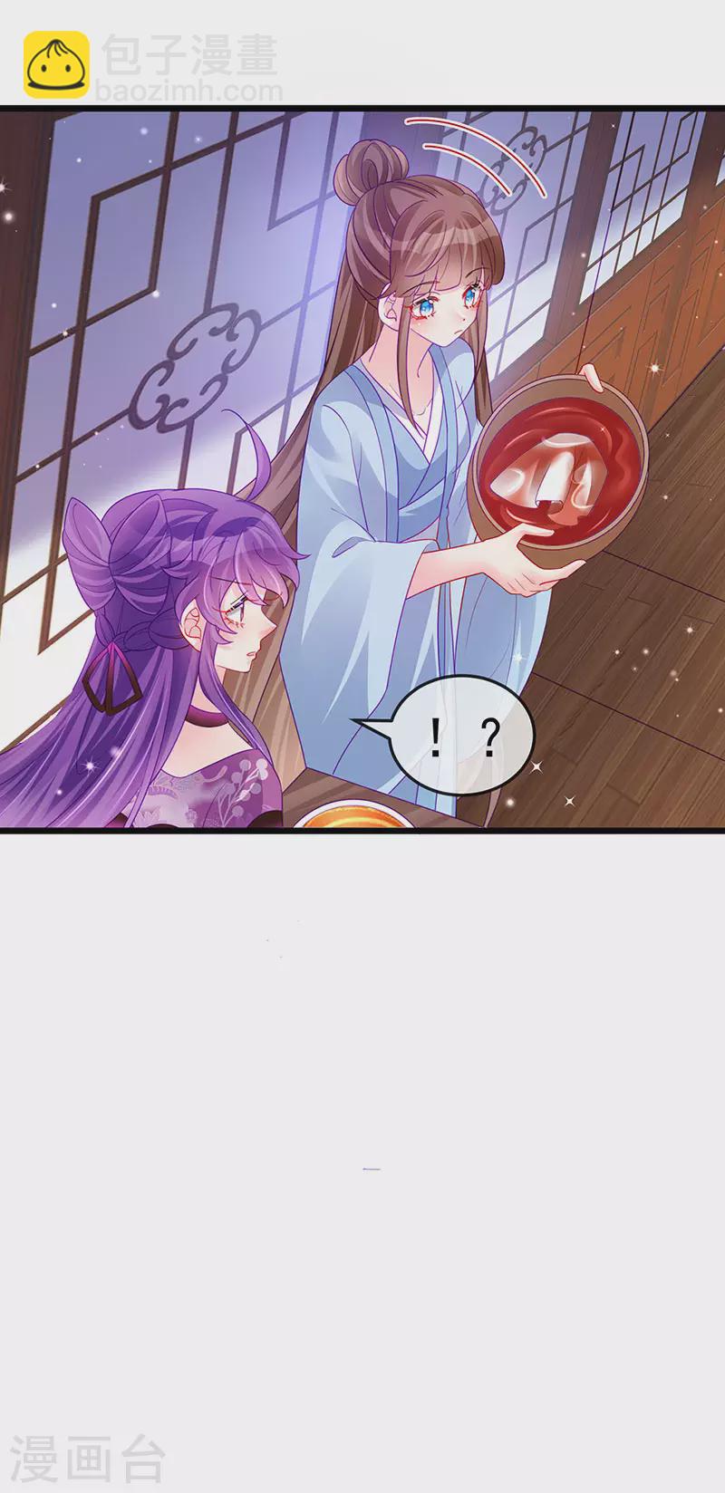 《军火女凰（凤临天下）》第131话 做帅哥的女仆？！ 第28页