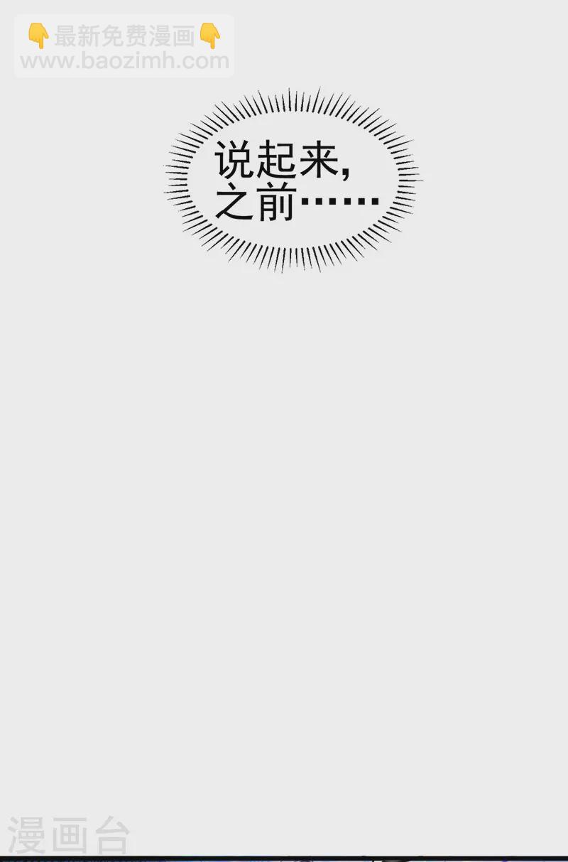 《军火女凰（凤临天下）》第131话 做帅哥的女仆？！ 第31页
