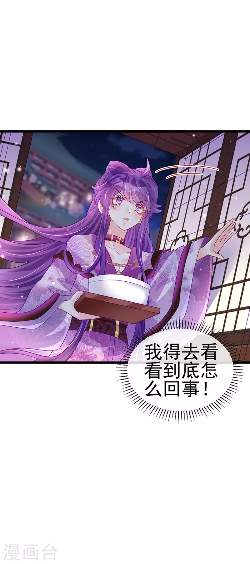 《军火女凰（凤临天下）》第131话 做帅哥的女仆？！ 第34页