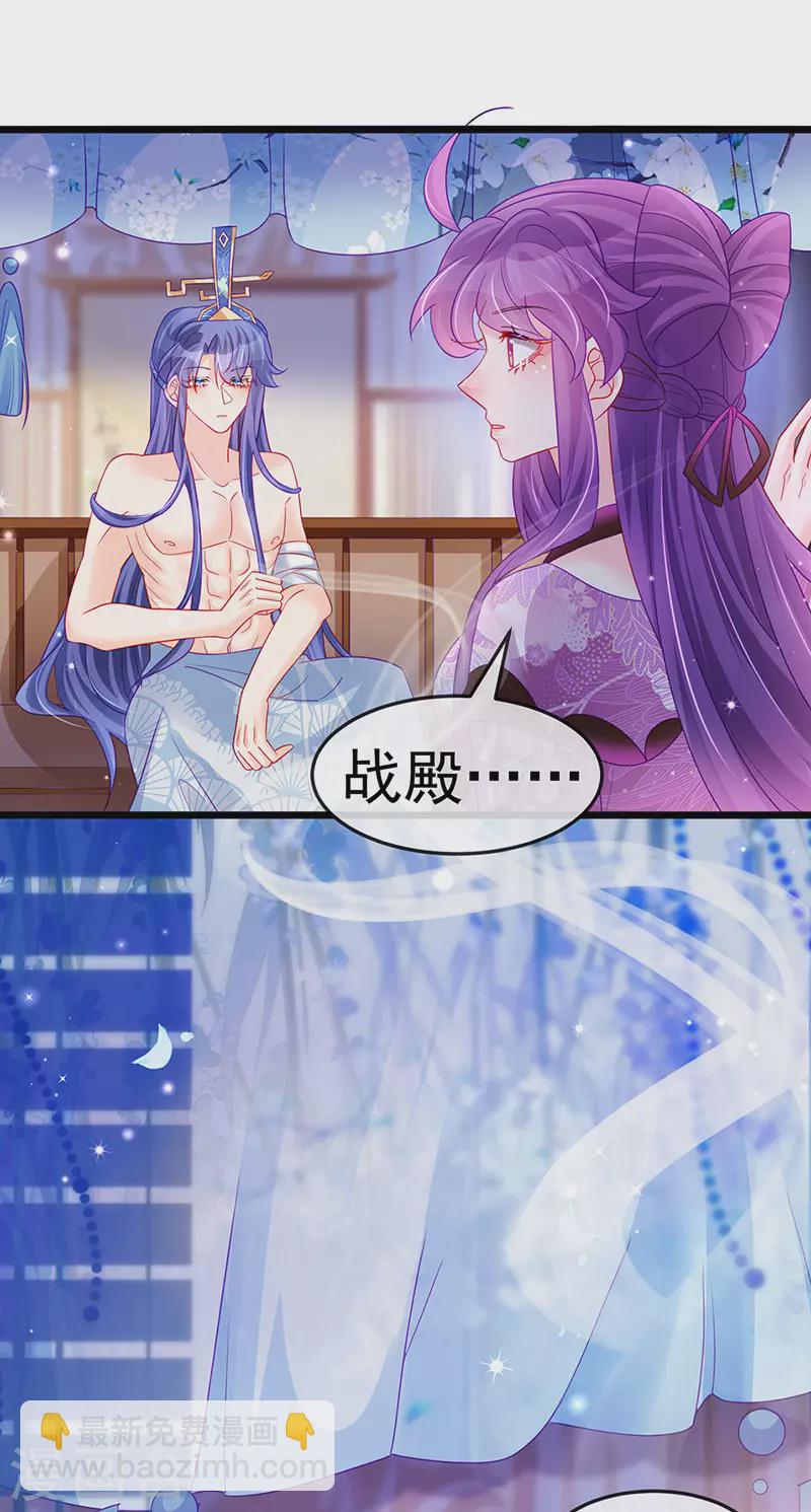 《军火女凰（凤临天下）》第131话 做帅哥的女仆？！ 第37页