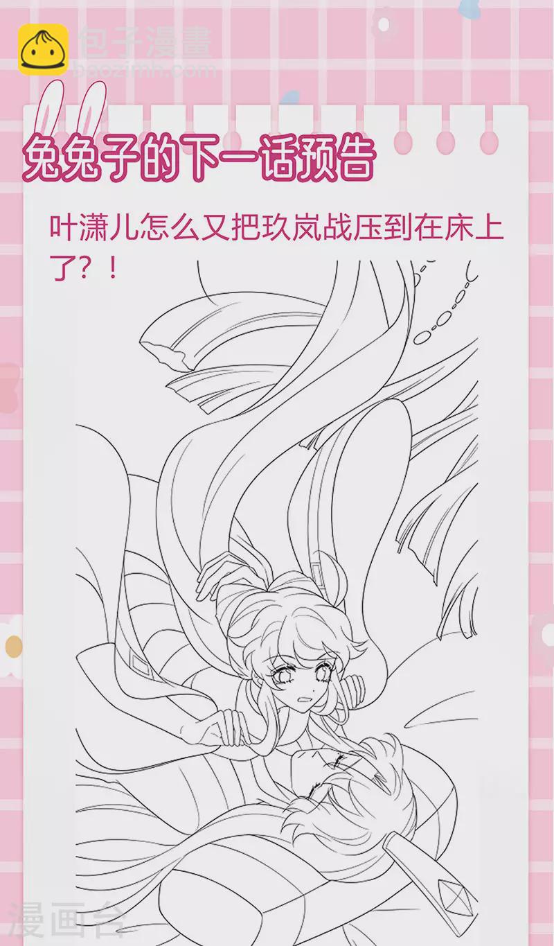 《军火女凰（凤临天下）》第131话 做帅哥的女仆？！ 第39页