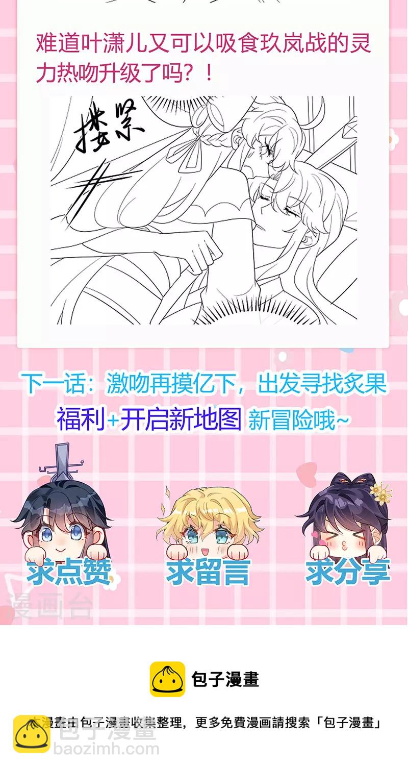 《军火女凰（凤临天下）》第131话 做帅哥的女仆？！ 第40页