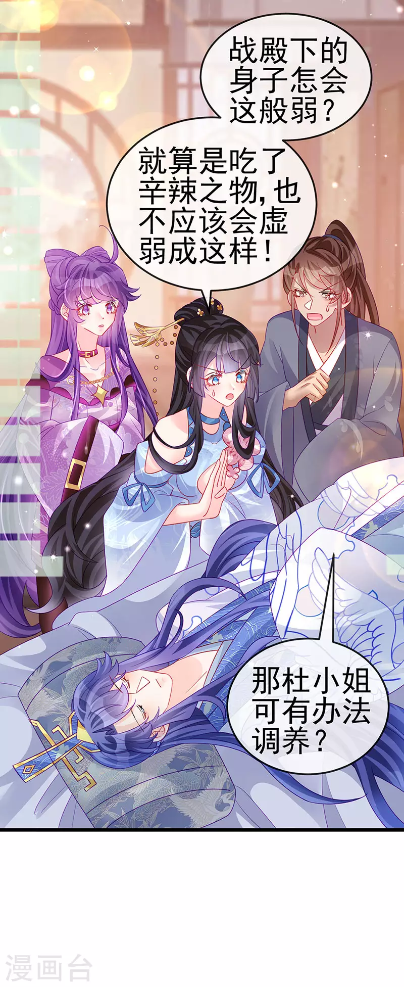 《军火女凰（凤临天下）》第133话 新情敌？救我的臭宝 第19页