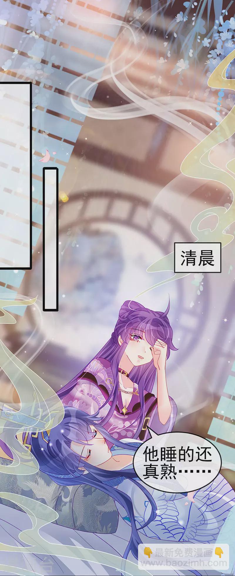《军火女凰（凤临天下）》第133话 新情敌？救我的臭宝 第9页
