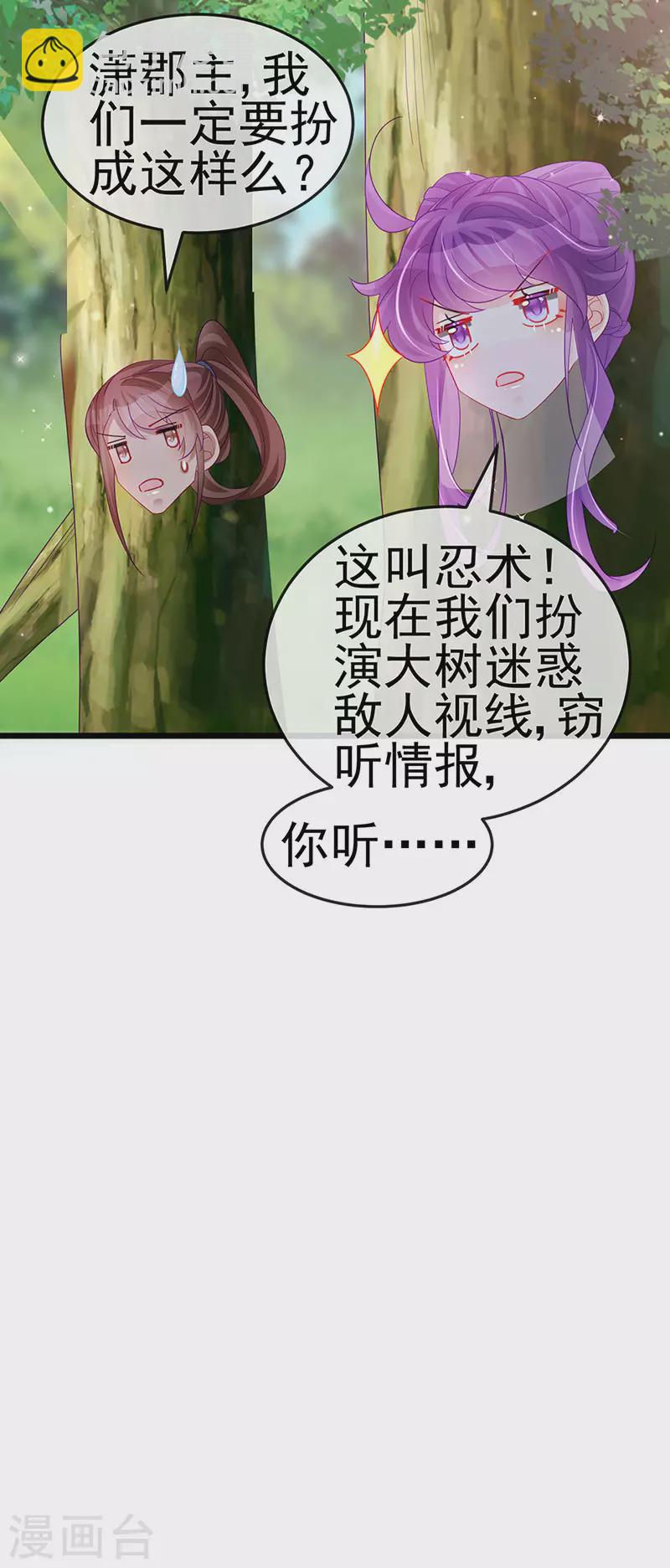 《军火女凰（凤临天下）》第134话 帅哥走火&地狱vs天堂 第12页