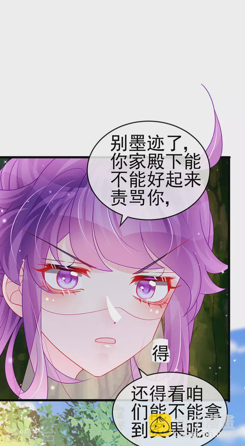 《军火女凰（凤临天下）》第134话 帅哥走火&地狱vs天堂 第16页