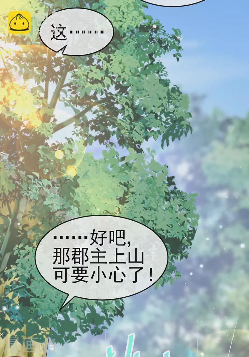 《军火女凰（凤临天下）》第134话 帅哥走火&地狱vs天堂 第17页