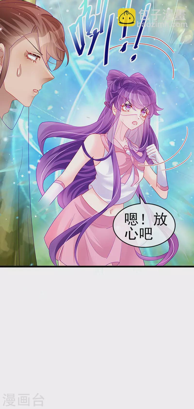 《军火女凰（凤临天下）》第134话 帅哥走火&地狱vs天堂 第18页