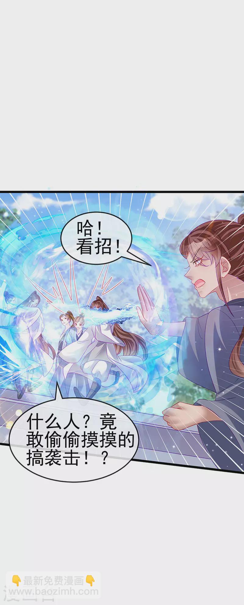 《军火女凰（凤临天下）》第134话 帅哥走火&地狱vs天堂 第19页
