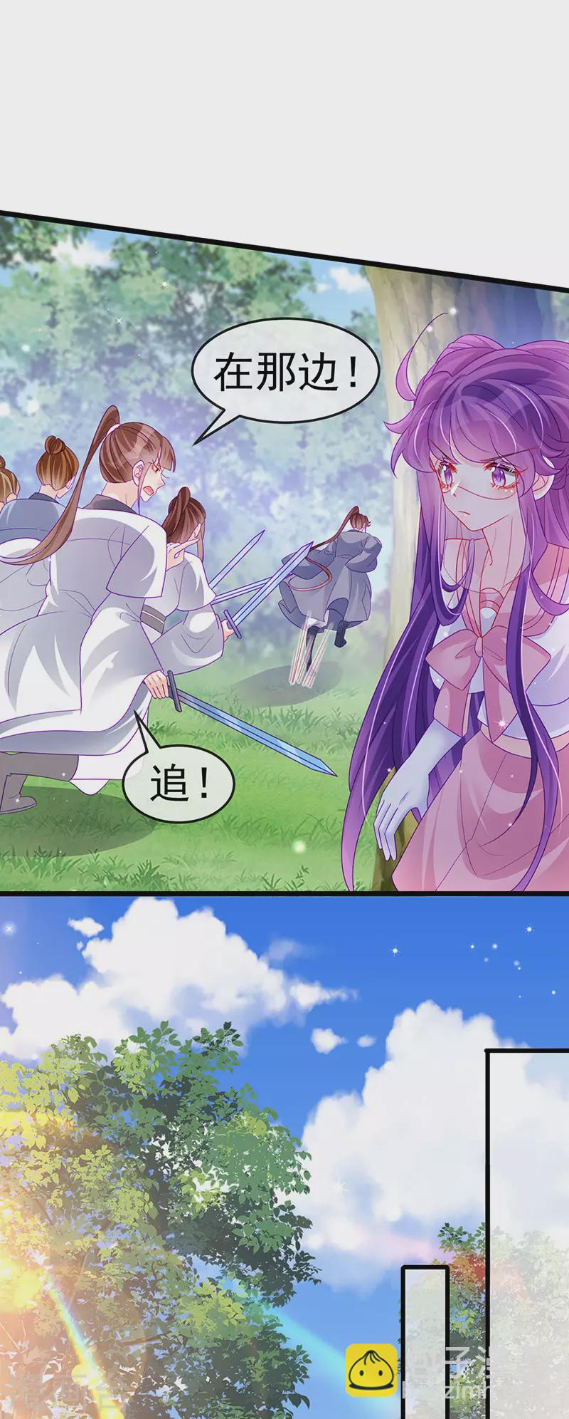 《军火女凰（凤临天下）》第134话 帅哥走火&地狱vs天堂 第20页