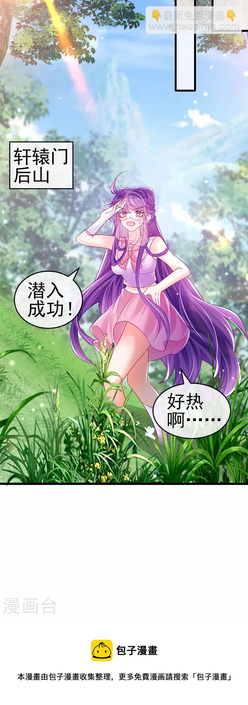 《军火女凰（凤临天下）》第134话 帅哥走火&地狱vs天堂 第21页