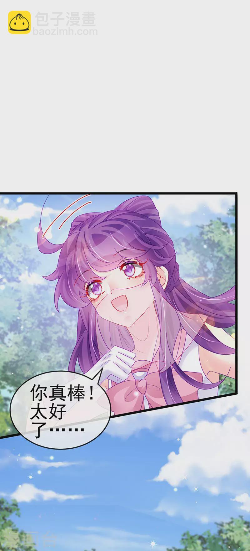 《军火女凰（凤临天下）》第134话 帅哥走火&地狱vs天堂 第26页