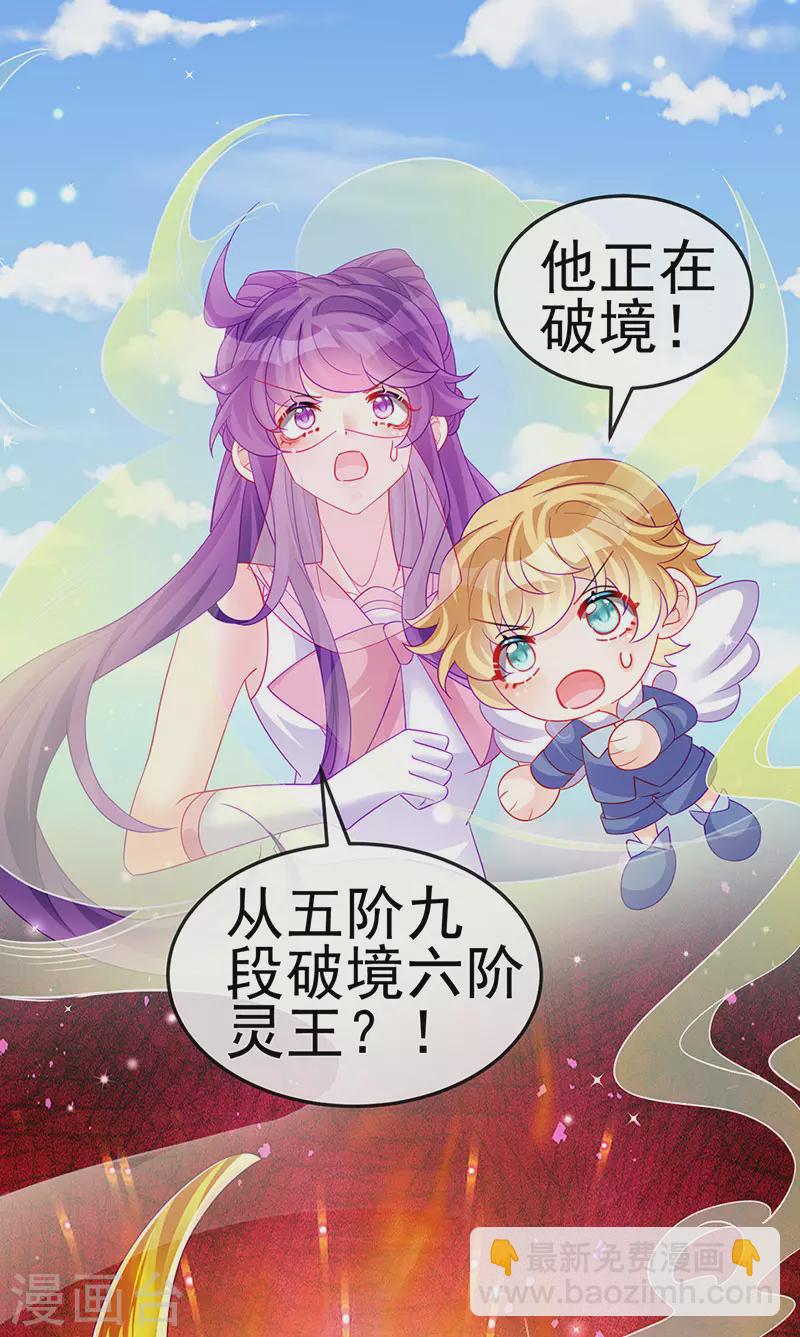 《军火女凰（凤临天下）》第134话 帅哥走火&地狱vs天堂 第29页