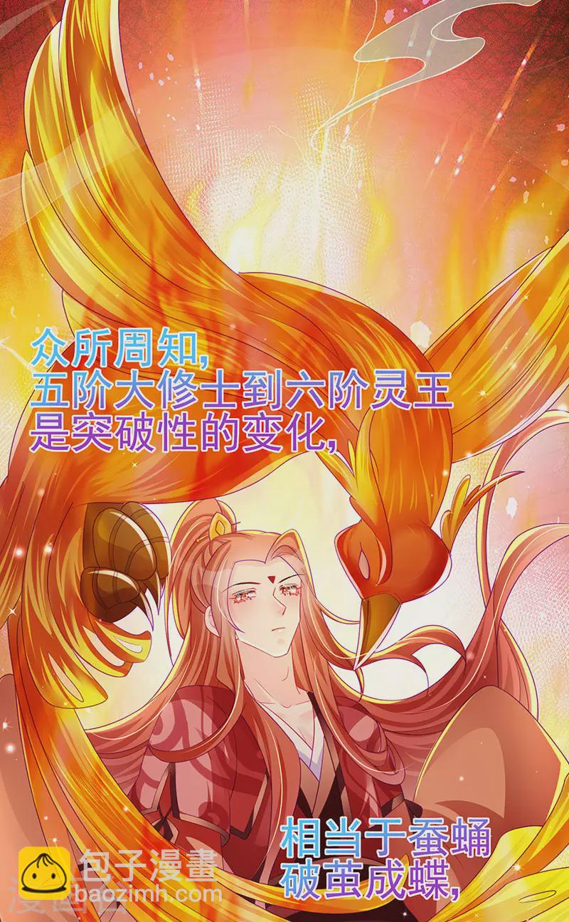 《军火女凰（凤临天下）》第134话 帅哥走火&地狱vs天堂 第30页