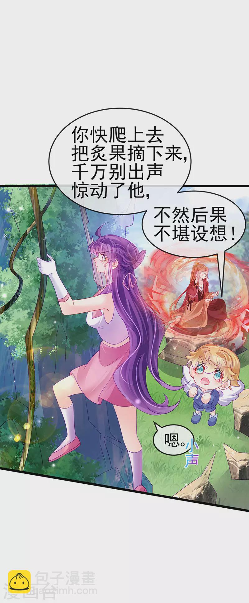 《军火女凰（凤临天下）》第134话 帅哥走火&地狱vs天堂 第33页