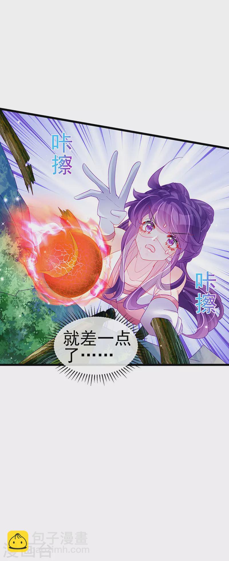 《军火女凰（凤临天下）》第134话 帅哥走火&地狱vs天堂 第34页