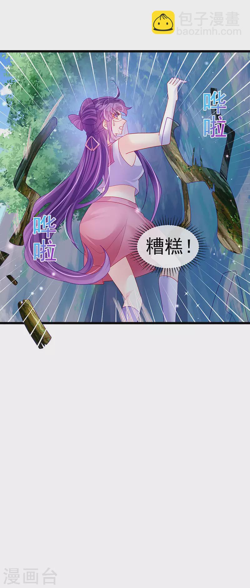 《军火女凰（凤临天下）》第134话 帅哥走火&地狱vs天堂 第35页