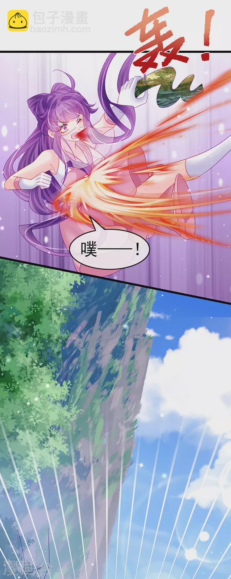 《军火女凰（凤临天下）》第134话 帅哥走火&地狱vs天堂 第36页