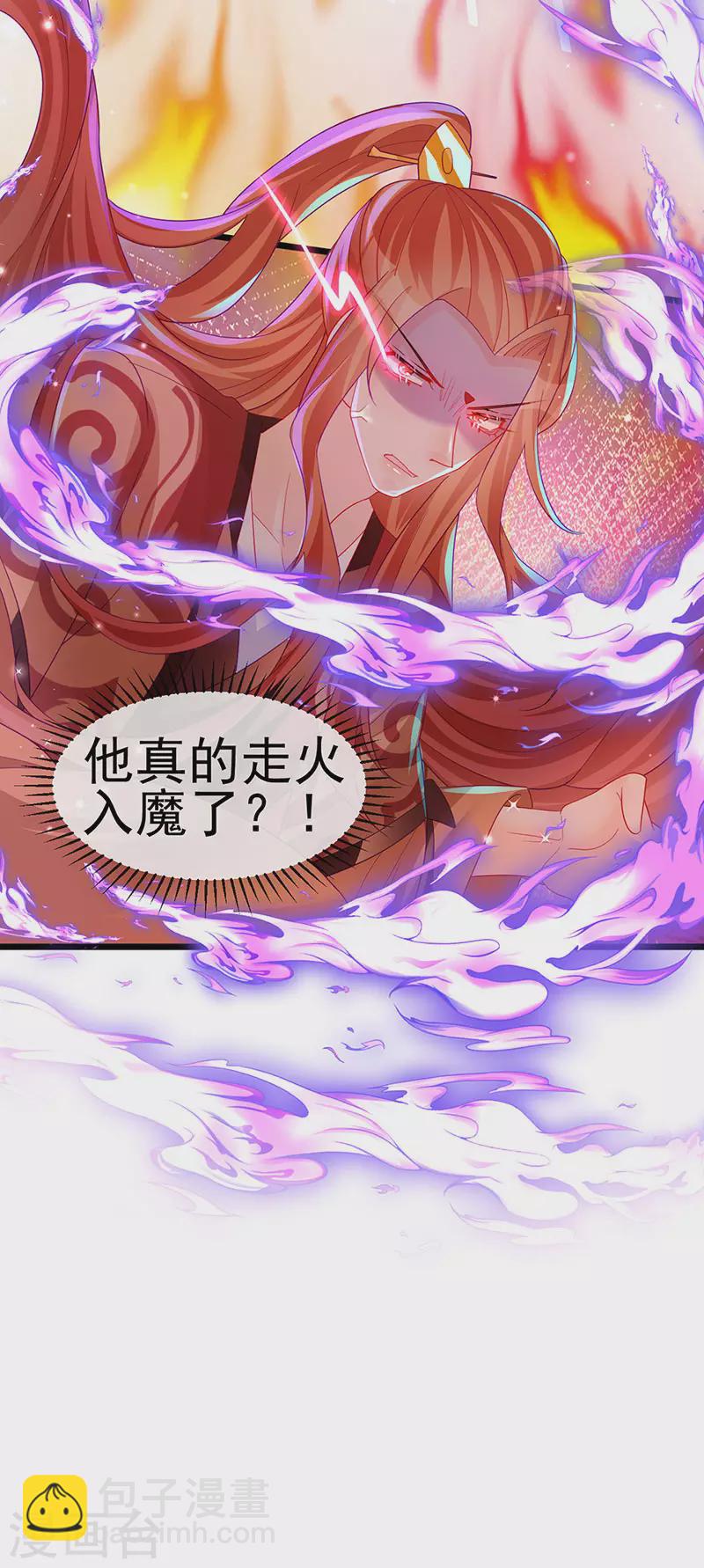 《军火女凰（凤临天下）》第134话 帅哥走火&地狱vs天堂 第38页