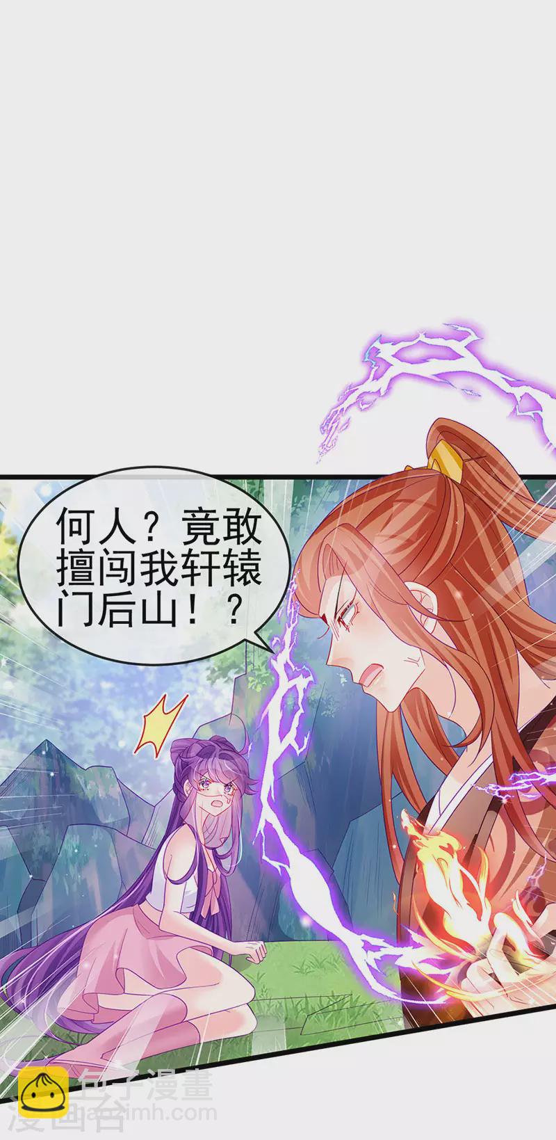 《军火女凰（凤临天下）》第134话 帅哥走火&地狱vs天堂 第39页