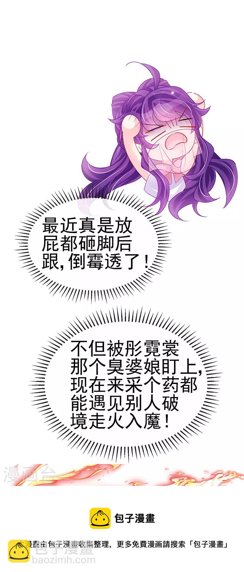 《军火女凰（凤临天下）》第134话 帅哥走火&地狱vs天堂 第41页