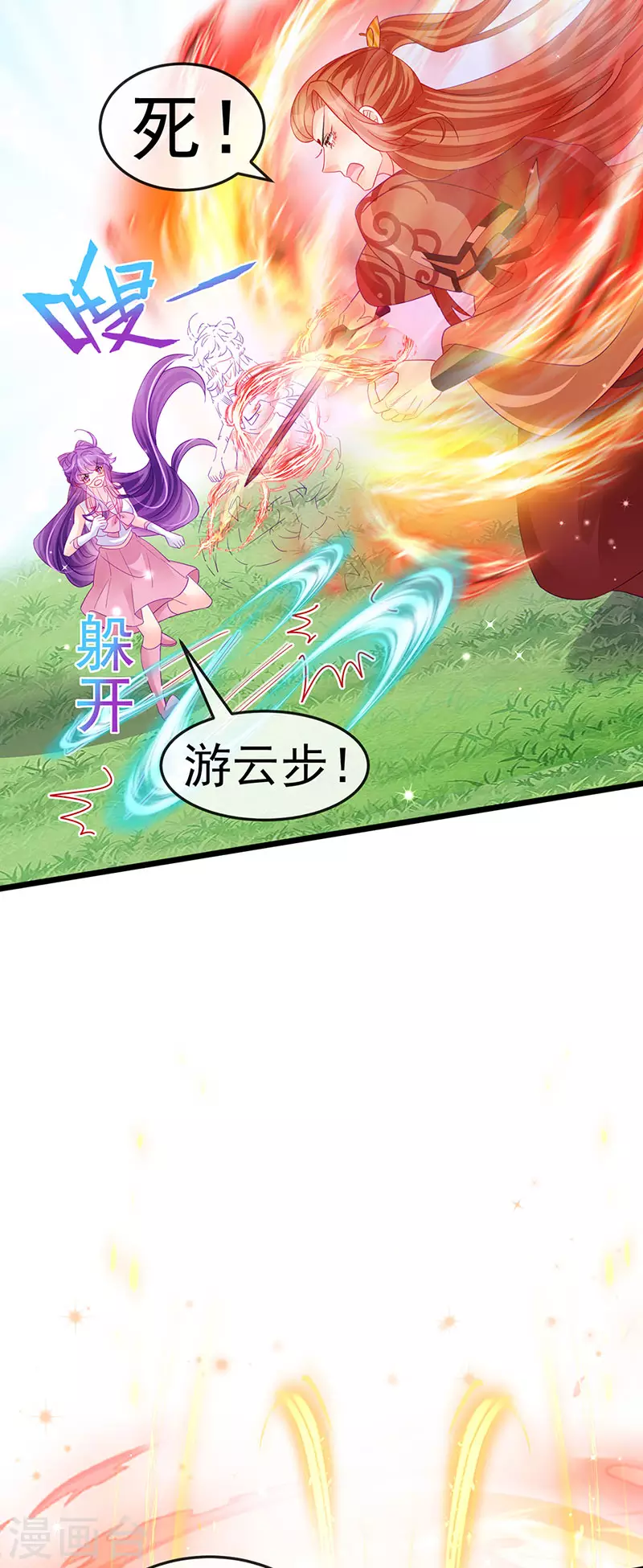《军火女凰（凤临天下）》第134话 帅哥走火&地狱vs天堂 第43页