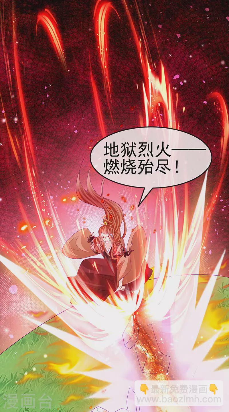 《军火女凰（凤临天下）》第134话 帅哥走火&地狱vs天堂 第45页