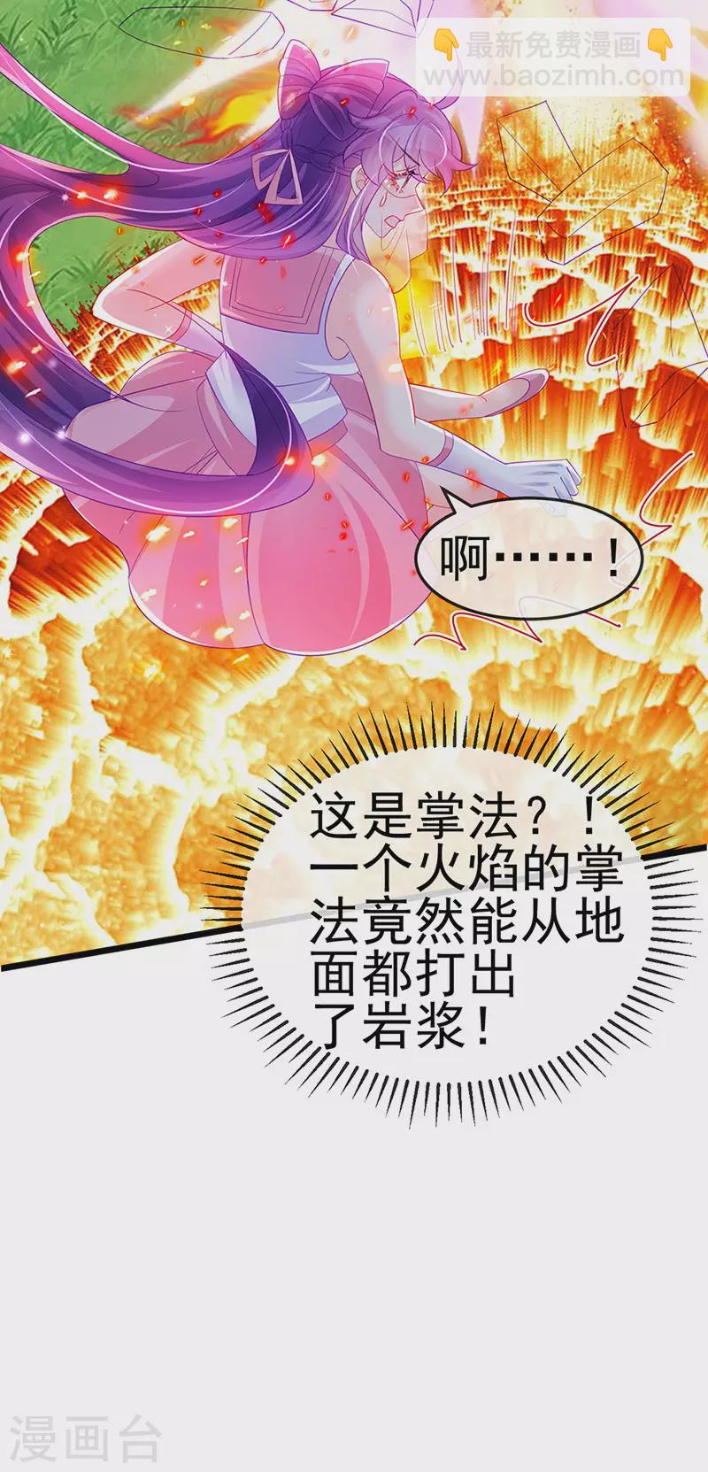 《军火女凰（凤临天下）》第134话 帅哥走火&地狱vs天堂 第46页