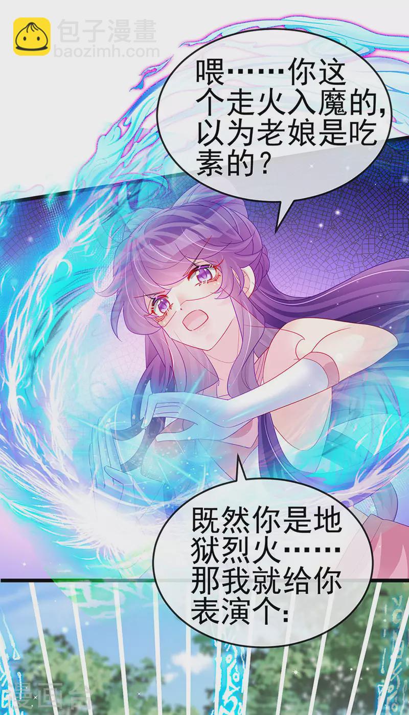 《军火女凰（凤临天下）》第134话 帅哥走火&地狱vs天堂 第47页