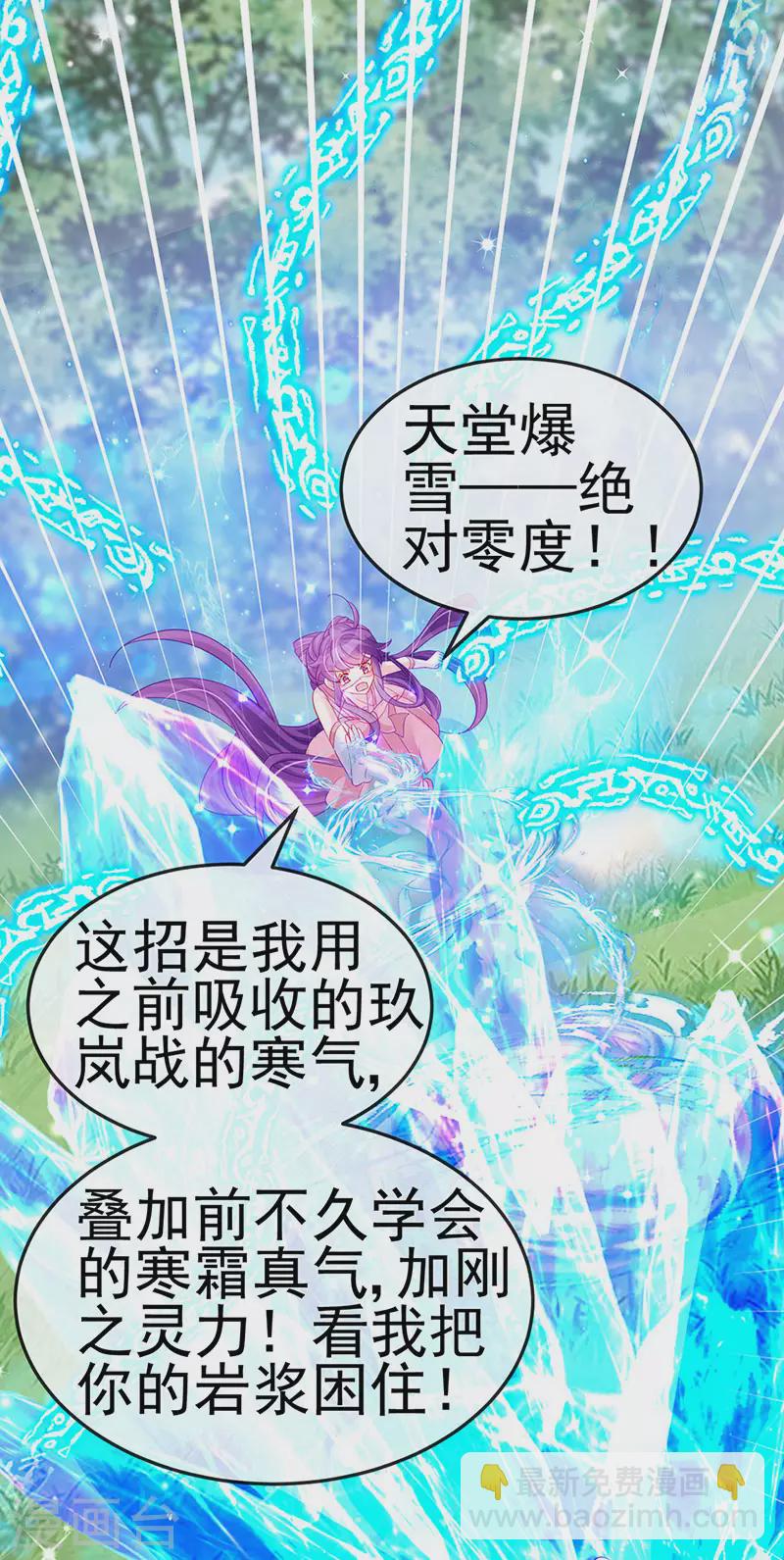 《军火女凰（凤临天下）》第134话 帅哥走火&地狱vs天堂 第48页