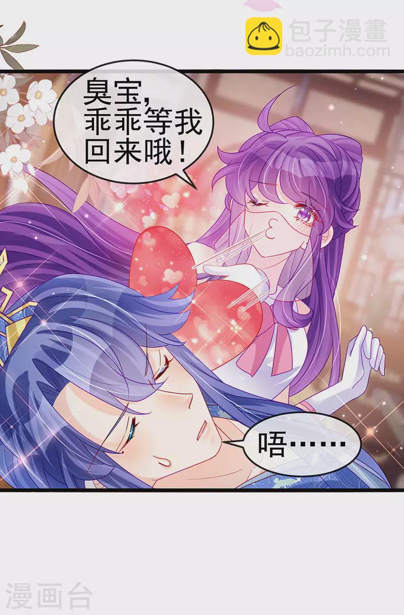 《军火女凰（凤临天下）》第134话 帅哥走火&地狱vs天堂 第5页