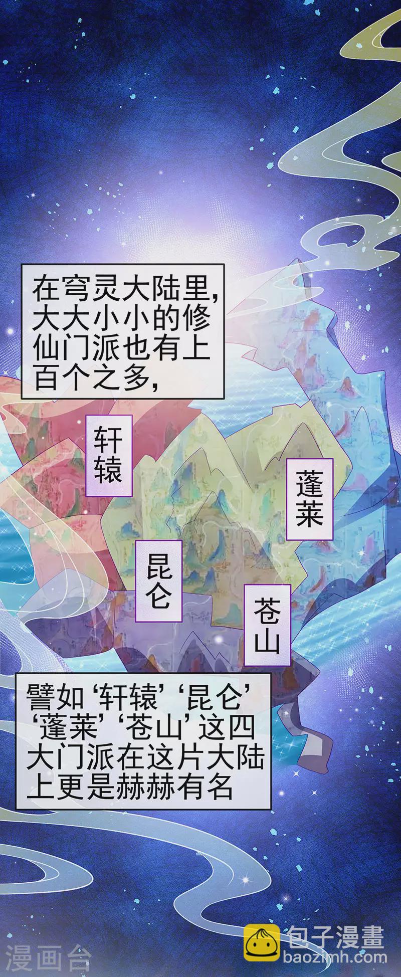 《军火女凰（凤临天下）》第134话 帅哥走火&地狱vs天堂 第6页