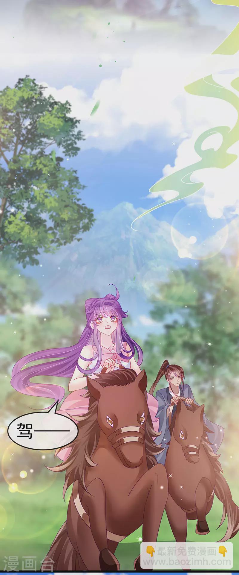 《军火女凰（凤临天下）》第134话 帅哥走火&地狱vs天堂 第8页