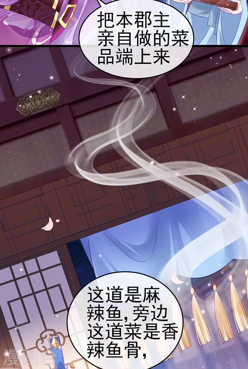 《军火女凰（凤临天下）》第132话 陪睡被他推倒 第10页
